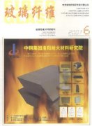 玻璃纤维杂志
