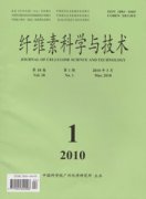 纤维素科学与技术杂志