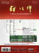 弹性体杂志
