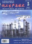 化工生产与技术杂志