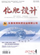 化肥设计杂志