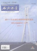 石油沥青杂志