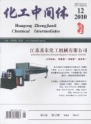 化工中间体杂志