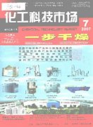化工科技市场杂志