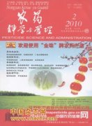 农药科学与管理杂志