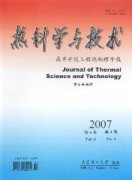 热科学与技术杂志