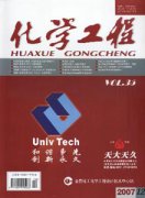 化学工程杂志