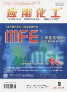 应用化工杂志