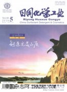 日用化学工业杂志