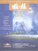 粘接杂志