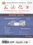 石油化工杂志