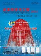 皮革科学与工程杂志