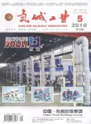 氯碱工业杂志