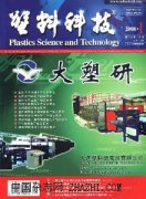 塑料科技杂志