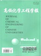 高校化学工程学报杂志