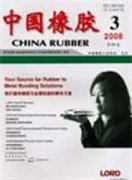 中国橡胶杂志