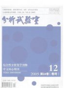 分析试验室杂志