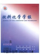 燃料化学学报杂志