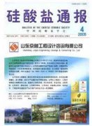 硅酸盐通报杂志