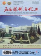石油炼制与化工杂志