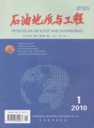 石油地质与工程杂志