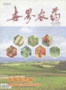 世界农药杂志
