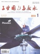 工业用水与废水杂志