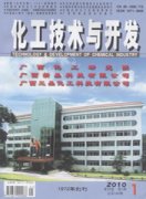 化工技术与开发杂志