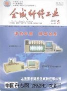 合成纤维工业杂志