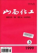 山西化工杂志