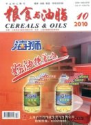 粮食与油脂杂志