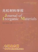 无机材料学报杂志