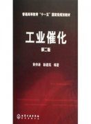 工业催化杂志