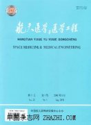 工程塑料应用杂志