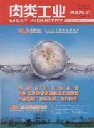 肉类工业杂志