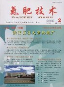 氮肥技术杂志
