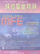 纤维复合材料杂志