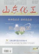山东化工杂志