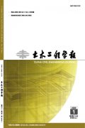 土木工程学报杂志