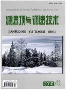 减速顶与调速技术杂志