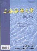 上海海事大学学报杂志