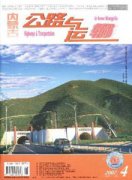 内蒙古公路与运输杂志