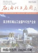 宁夏石油化工杂志
