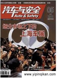 杂志封面