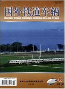 国外铁道车辆杂志