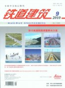 铁道建筑杂志