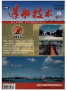 造船技术杂志