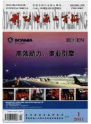 移动电源与车辆杂志