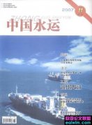 中国水运.理论版.杂志