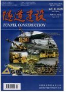 隧道建设杂志